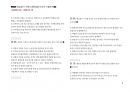 Magic 정답찾기 객관식 행정법(다모아 기출문제Zip)_교육행정직 9급 7페이지