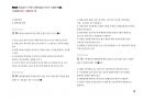 Magic 정답찾기 객관식 행정법(다모아 기출문제Zip)_교육행정직 9급 14페이지