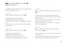 Magic 정답찾기 객관식 행정법(다모아 기출문제Zip)_교육행정직 9급 22페이지