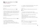 Magic 정답찾기 객관식 행정법(다모아 기출문제Zip)_교육행정직 9급 28페이지