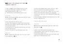 Magic 정답찾기 객관식 행정법(다모아 기출문제Zip)_교육행정직 9급 29페이지