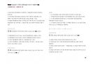 Magic 정답찾기 객관식 행정법(다모아 기출문제Zip)_교육행정직 9급 39페이지