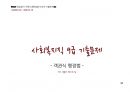 Magic 정답찾기 객관식 행정법(다모아 기출문제Zip)_사회복지직 9급 4페이지