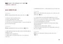 Magic 정답찾기 객관식 행정법(다모아 기출문제Zip)_사회복지직 9급 12페이지