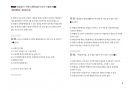 Magic 정답찾기 객관식 행정법(다모아 기출문제Zip)_(경찰)경행특채 6페이지