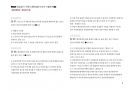 Magic 정답찾기 객관식 행정법(다모아 기출문제Zip)_(경찰)경행특채 7페이지