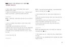 Magic 정답찾기 객관식 행정법(다모아 기출문제Zip)_(경찰)경행특채 17페이지