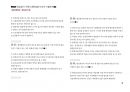 Magic 정답찾기 객관식 행정법(다모아 기출문제Zip)_(경찰)경행특채 31페이지