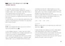 Magic 정답찾기 객관식 행정법(다모아 기출문제Zip)_(경찰)경행특채 37페이지