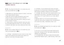 Magic 정답찾기 객관식 행정법(다모아 기출문제Zip)_(경찰)경행특채 49페이지