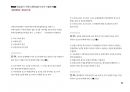 Magic 정답찾기 객관식 행정법(다모아 기출문제Zip)_(경찰)경행특채 53페이지