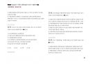 Magic 정답찾기 객관식 행정법(다모아 기출문제Zip)_(경찰)경행특채 62페이지