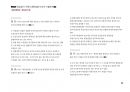 Magic 정답찾기 객관식 행정법(다모아 기출문제Zip)_(경찰)경행특채 65페이지