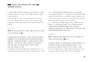Magic 정답찾기 객관식 행정법(다모아 기출문제Zip)_(경찰)경행특채 78페이지