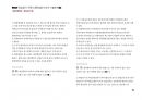 Magic 정답찾기 객관식 행정법(다모아 기출문제Zip)_(경찰)경행특채 90페이지