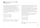 Magic 정답찾기 객관식 행정법(다모아 기출문제Zip)_(경찰)경행특채 92페이지