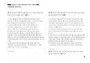 Magic 정답찾기 객관식 행정법(다모아 기출문제Zip)_(경찰)경행특채 98페이지