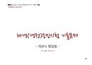 Magic 정답찾기 객관식 행정법(다모아 기출문제Zip)_해경(경정)승진 4페이지