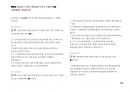Magic 정답찾기 객관식 행정법(다모아 기출문제Zip)_해경(경정)승진 18페이지