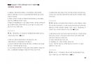 Magic 정답찾기 객관식 행정법(다모아 기출문제Zip)_해경(경정)승진 24페이지