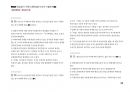 Magic 정답찾기 객관식 행정법(다모아 기출문제Zip)_해경(경정)승진 27페이지