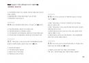 Magic 정답찾기 객관식 행정법(다모아 기출문제Zip)_해경(경정)승진 29페이지