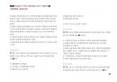 Magic 정답찾기 객관식 행정법(다모아 기출문제Zip)_해경(경정)승진 37페이지