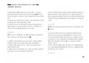 Magic 정답찾기 객관식 행정법(다모아 기출문제Zip)_해경(경정)승진 39페이지