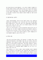 사회문제론] 감염병이 발생시키는 다양한 사회문제 현상, 그 원인과 과정, 그리고 해결 방안 대안 -질병 낙인, 무균사회의 욕망과 한센인의 강제격리, 방송대 사회문제론 감염병 사회문제 7페이지
