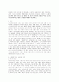 (세계의역사, 공통)  본교재 중 학습안내, 1장부터 19장까지의 개관, 학습목표, 요약, 그리고 워크북의 학습안내를 한 번 정도 읽어보고, 또한 본 교재 및 워크북의 제반 구성요소를 살펴본 후 자신이 파악한  교과목의 성격과 학습 방향 및 방법에 대해서 서술하시오. 2페이지