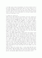 (세계의역사, 공통)  본교재 중 학습안내, 1장부터 19장까지의 개관, 학습목표, 요약, 그리고 워크북의 학습안내를 한 번 정도 읽어보고, 또한 본 교재 및 워크북의 제반 구성요소를 살펴본 후 자신이 파악한  교과목의 성격과 학습 방향 및 방법에 대해서 서술하시오. 3페이지
