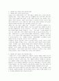 (세계의역사, 공통)  본교재 중 학습안내, 1장부터 19장까지의 개관, 학습목표, 요약, 그리고 워크북의 학습안내를 한 번 정도 읽어보고, 또한 본 교재 및 워크북의 제반 구성요소를 살펴본 후 자신이 파악한  교과목의 성격과 학습 방향 및 방법에 대해서 서술하시오. 4페이지