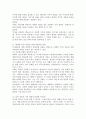 (세계의역사, 공통)  본교재 중 학습안내, 1장부터 19장까지의 개관, 학습목표, 요약, 그리고 워크북의 학습안내를 한 번 정도 읽어보고, 또한 본 교재 및 워크북의 제반 구성요소를 살펴본 후 자신이 파악한  교과목의 성격과 학습 방향 및 방법에 대해서 서술하시오. 6페이지