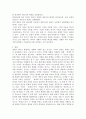 (세계의역사, 공통)  본교재 중 학습안내, 1장부터 19장까지의 개관, 학습목표, 요약, 그리고 워크북의 학습안내를 한 번 정도 읽어보고, 또한 본 교재 및 워크북의 제반 구성요소를 살펴본 후 자신이 파악한  교과목의 성격과 학습 방향 및 방법에 대해서 서술하시오. 7페이지