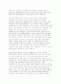 사회문제가 되고 있는 아동학대의 발생원인에 대하여 개인적인 요인과 사회문화적 요인에 대하여 서술하고 아동학대 조기발견에 대한 제도적 방안과 예방대책에 대하여 논리적으로 기술해주세요 4페이지
