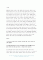 생활과건강 2022 건강상태 질문지(교재 147-148, 표 4-3)를 이용하여 자신의 건강상태를 평가 건강관리 전략과 계획 정신장애인에 대한 일반적인 생각을 5가지 이상 기술 인식 개선을 위한 바람직한 방안을 5가지 이상 -생활과건강 3페이지