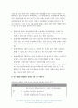 생활과건강 2022 건강상태 질문지(교재 147-148, 표 4-3)를 이용하여 자신의 건강상태를 평가 건강관리 전략과 계획 정신장애인에 대한 일반적인 생각을 5가지 이상 기술 인식 개선을 위한 바람직한 방안을 5가지 이상 -생활과건강 10페이지