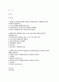 방송대 2022년 성인간호학] 장루 간호교육 장루를 보유한 환자 심리사회적 문제와 대처방안,성인간호학 혈액투석 환자와 복막투석 환자에게 자가간호 증진 간호교육 성인간호학 과제 2페이지