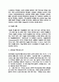 인종차별 사례와 극복사례연구 및 인종차별 문제해결방안 제시 및 느낀점 - 인종차별 연구보고서 4페이지