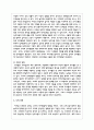 영유아의 언어발달에 영향을 미치는 요인에 대해 설명하고 그 중 가장 큰 영향을 미치는 요인 5페이지