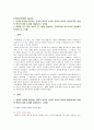 [사회복지학개론] 1. 보편적 복지를 비판하는 잔여적 복지의 논리와 잔여적 복지의 비판에 대한 보편적 복지의 대응 논리를 서술하시오. 2. 대통령 선거 출마 후보자 중 1명을 선택하여, 잔여주의와 제도주의의 관점에서 분석하시오. 2페이지
