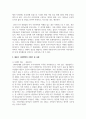 [예술경영과예술행정 3학년] 대중이 사회변혁의 주체가 된 사례 또는 예술활동을 통해 사회에 참여하고 변화를 이끌어 낸 사례를 찾아 보고 그 사례에서 대중이 지향한 것은 무엇 3페이지