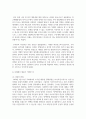 [예술경영과예술행정 3학년] 대중이 사회변혁의 주체가 된 사례 또는 예술활동을 통해 사회에 참여하고 변화를 이끌어 낸 사례를 찾아 보고 그 사례에서 대중이 지향한 것은 무엇 4페이지