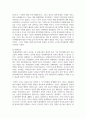 [예술경영과예술행정 3학년] 대중이 사회변혁의 주체가 된 사례 또는 예술활동을 통해 사회에 참여하고 변화를 이끌어 낸 사례를 찾아 보고 그 사례에서 대중이 지향한 것은 무엇 5페이지