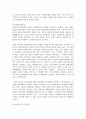 [예술경영과예술행정 3학년] 대중이 사회변혁의 주체가 된 사례 또는 예술활동을 통해 사회에 참여하고 변화를 이끌어 낸 사례를 찾아 보고 그 사례에서 대중이 지향한 것은 무엇 6페이지