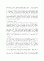[예술경영과예술행정 3학년] 대중이 사회변혁의 주체가 된 사례 또는 예술활동을 통해 사회에 참여하고 변화를 이끌어 낸 사례를 찾아 보고 그 사례에서 대중이 지향한 것은 무엇 11페이지