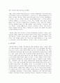 [예술경영과예술행정 3학년] 대중이 사회변혁의 주체가 된 사례 또는 예술활동을 통해 사회에 참여하고 변화를 이끌어 낸 사례를 찾아 보고 그 사례에서 대중이 지향한 것은 무엇 13페이지