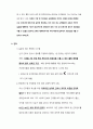 [간호]간호사 전문직 의 사회화를 위한 전략 4페이지