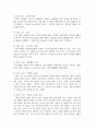 [한국사의이해 2학년] 연보 쓰기와 자서전 한 부분 작성 4페이지