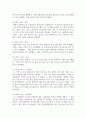 [한국사의이해 2학년] 연보 쓰기와 자서전 한 부분 작성 5페이지
